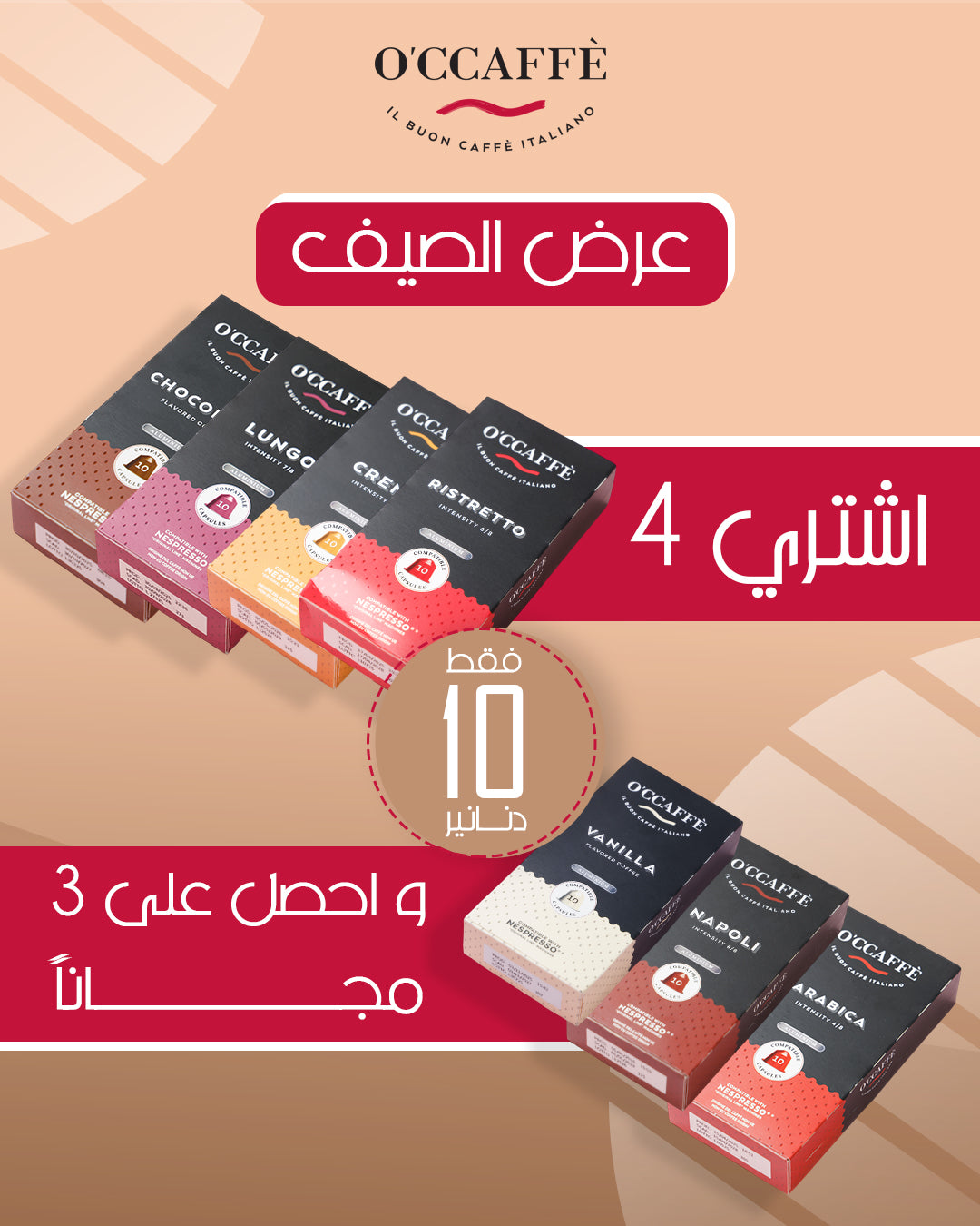 Buy 4 & Get 3 Free